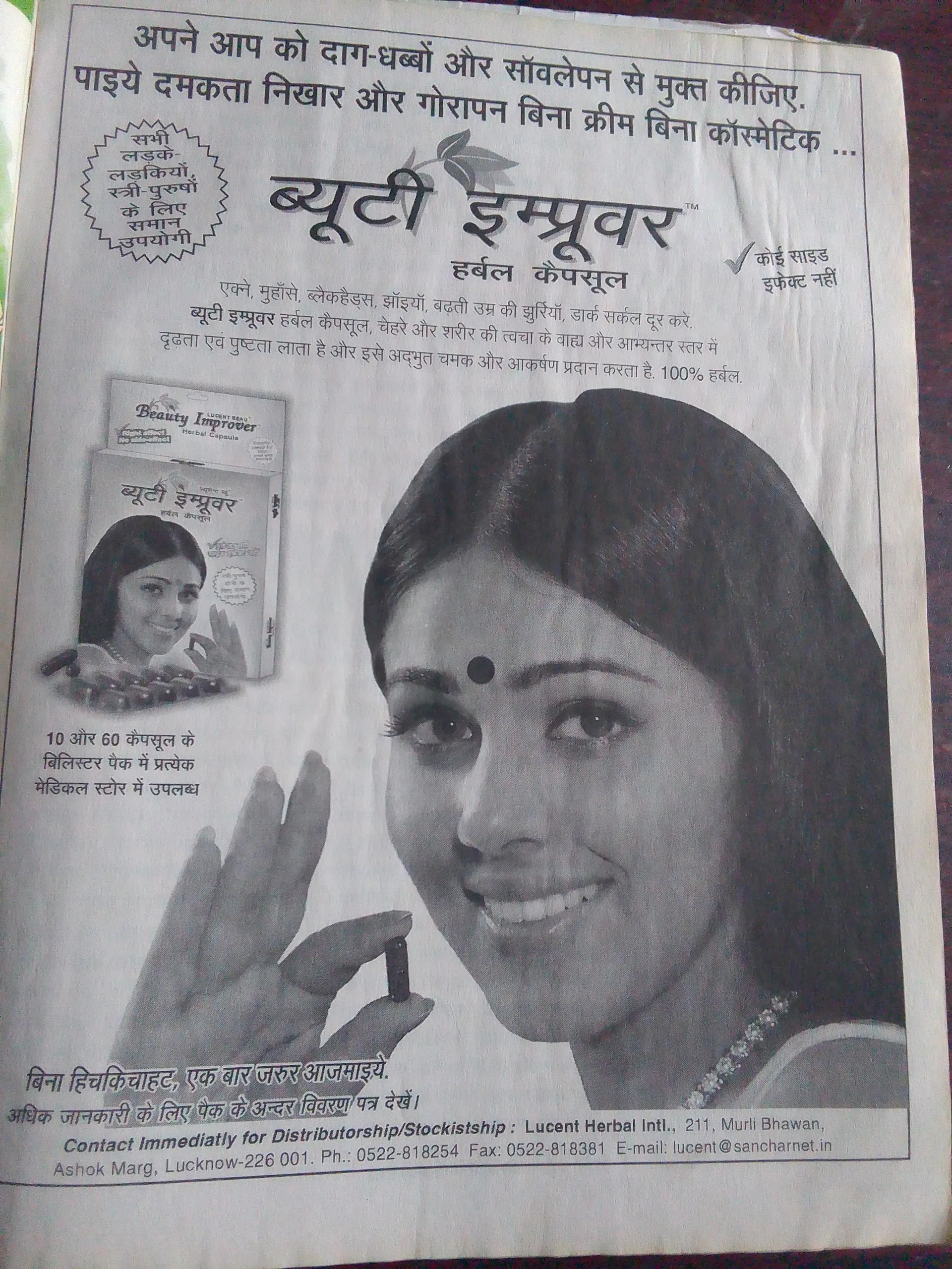 Meri Saheli (January 2003)