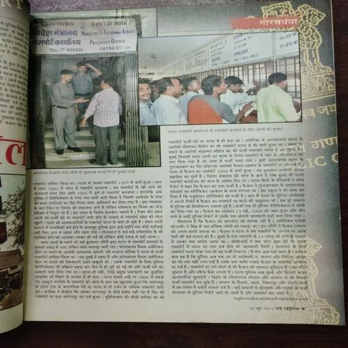 Sunday Naiduniya (26 June 2 July 2011)
