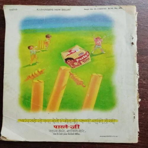 Kadambini (February 1995)