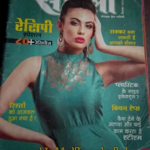 Meri Saheli (September 2018)