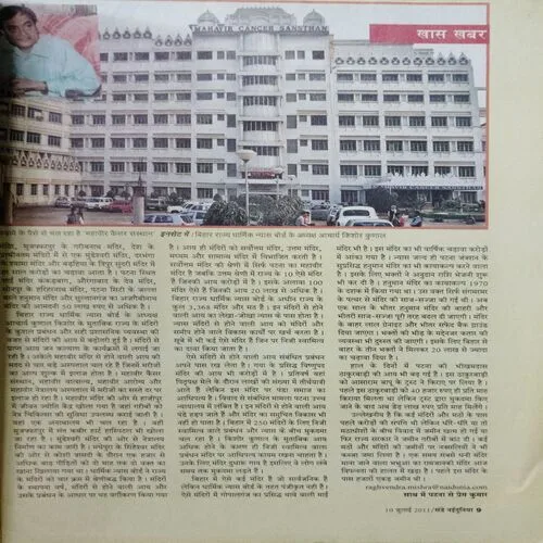 Sunday Naiduniya (10 July 16 July 2011)