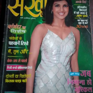 Jagran Sakhi (January 2010)