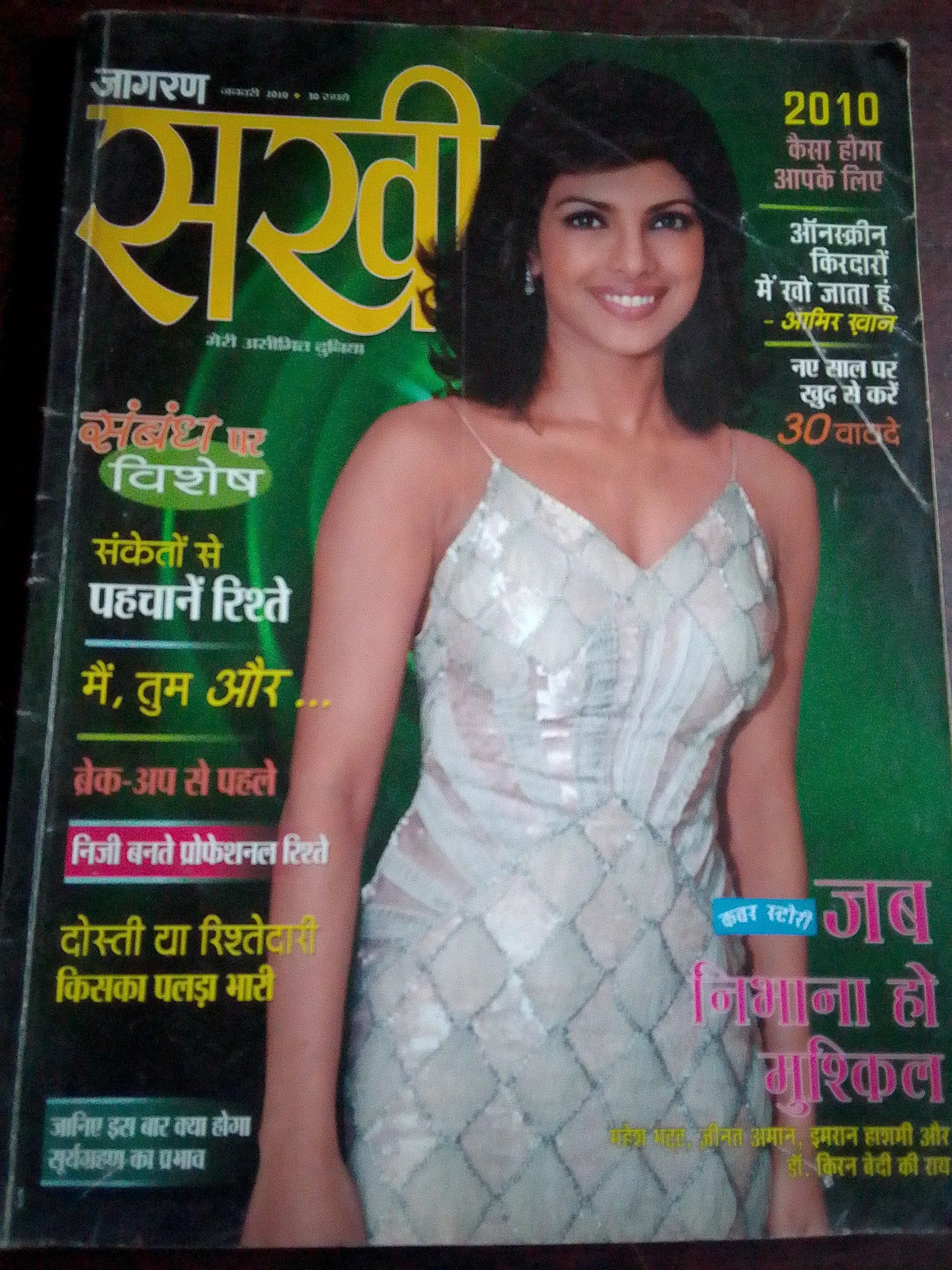 Jagran Sakhi (January 2010)