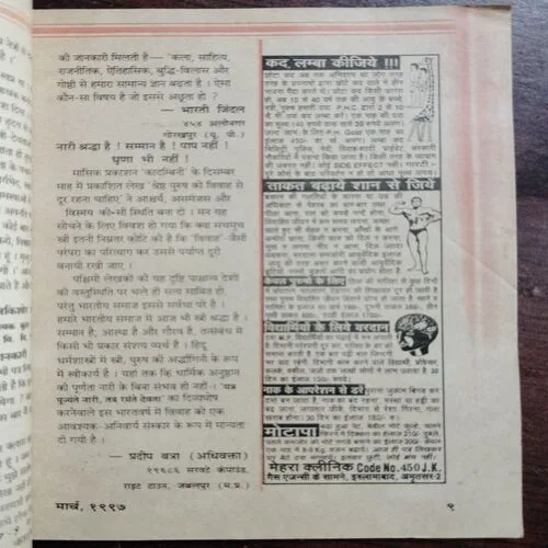 Kadambini (March)