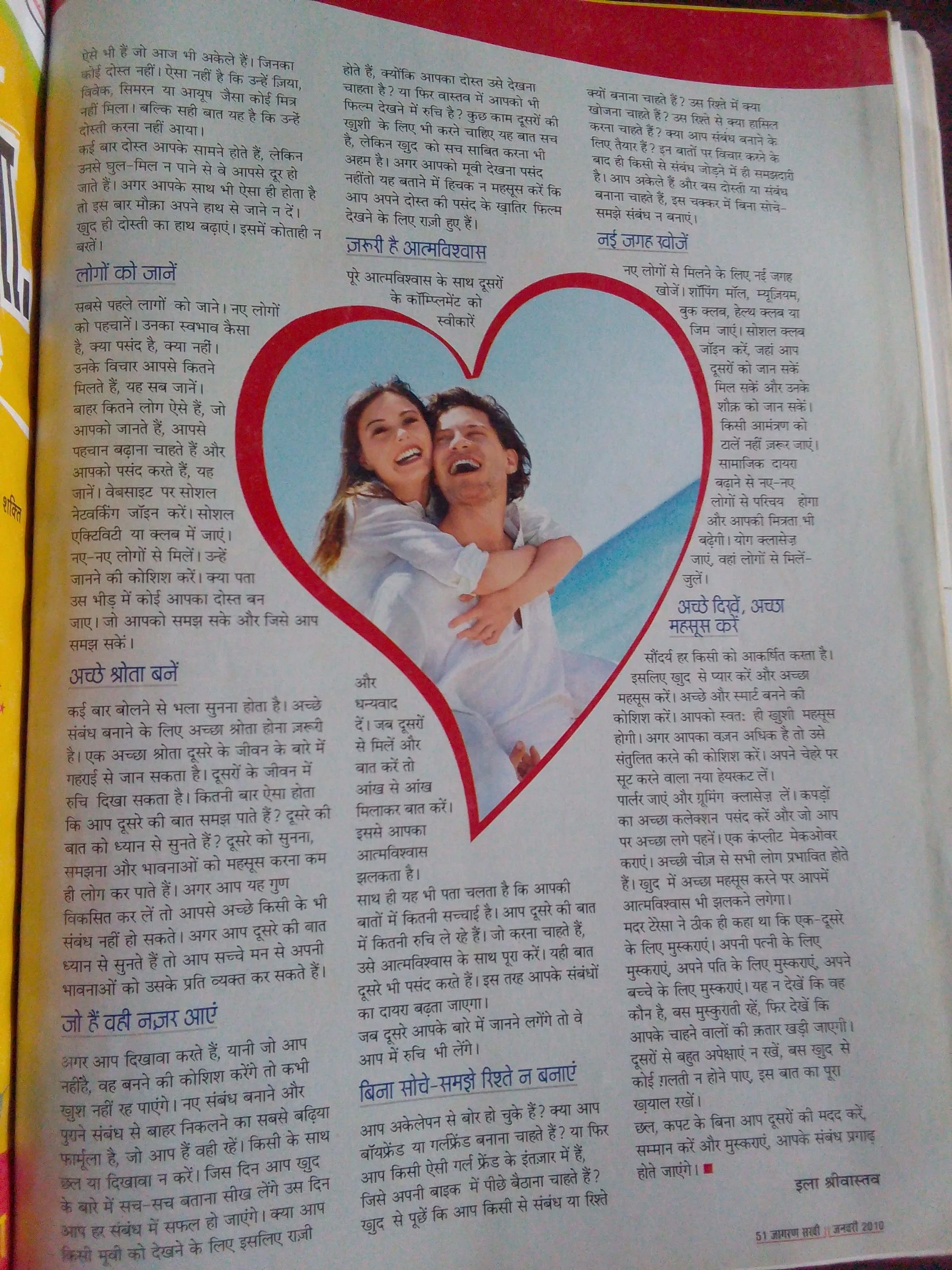 Jagran Sakhi (January 2010)