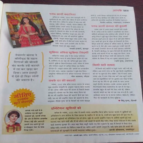 Vanita (January 2021)