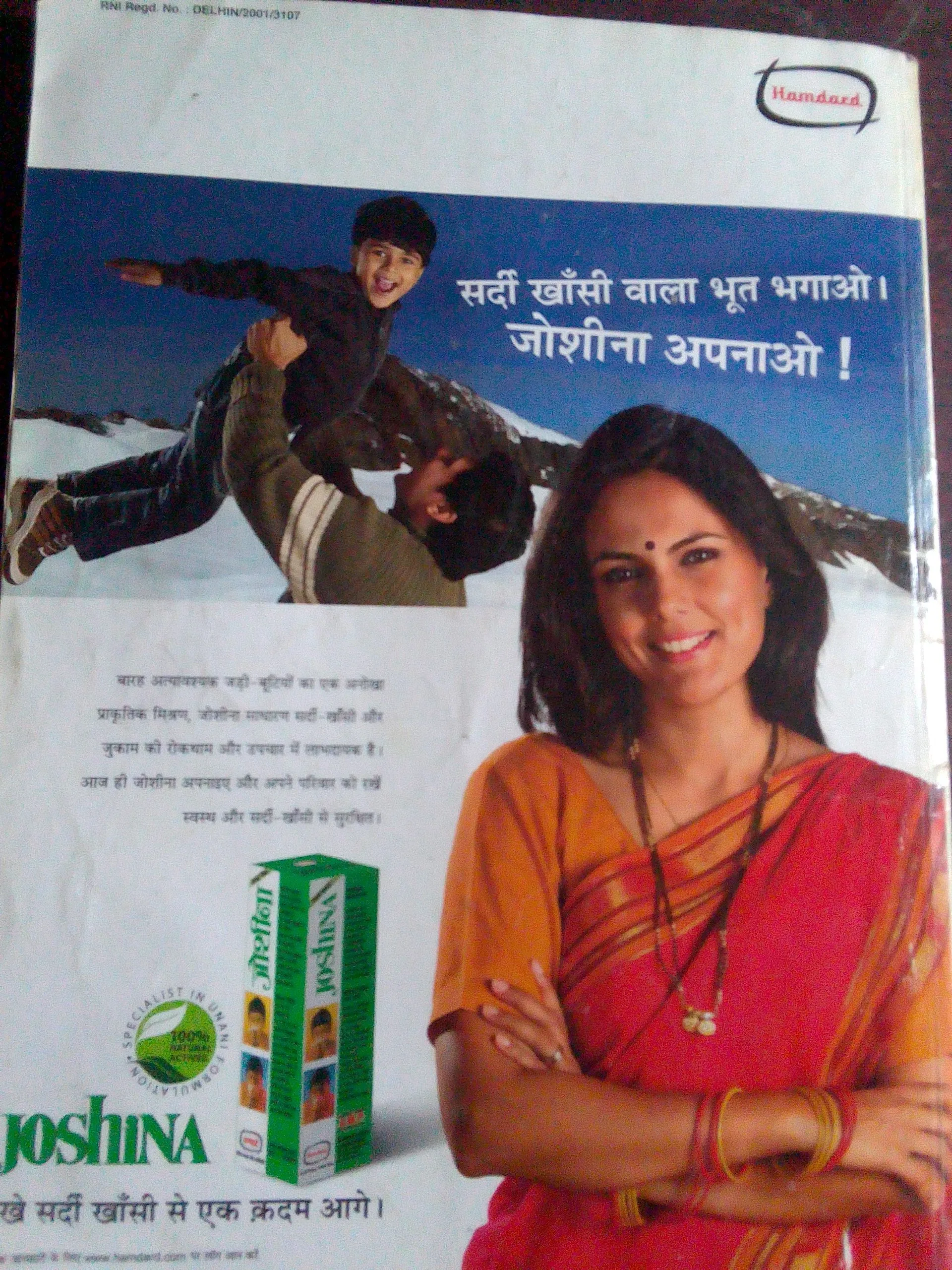 Jagran Sakhi (January 2010)