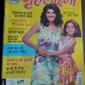 Grihalakshmi (May 2013)