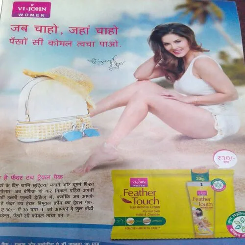 Meri Saheli (June 2017)