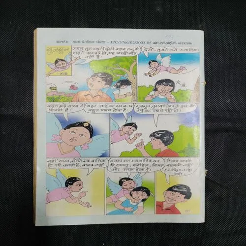 BALHANS (September 2nd 2004) (Page no-43,44 are missing)
