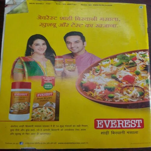 Meri Saheli (January 2019)