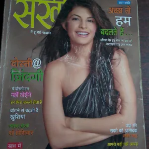 Jagran Sakhi (August 2013)