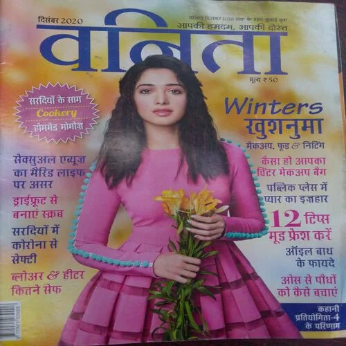 Vanita (December 2020)