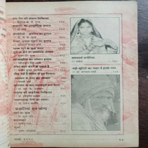 Kadambini (March 1998)