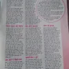 Jagran Sakhi (August 2013)