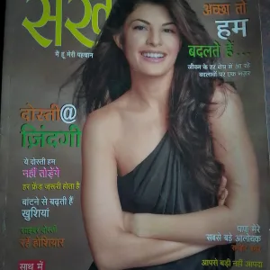 Jagran Sakhi (August 2013)