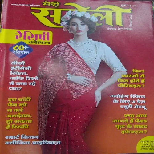 Meri Saheli (September 2023)