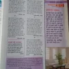 Jagran Sakhi (August 2013)