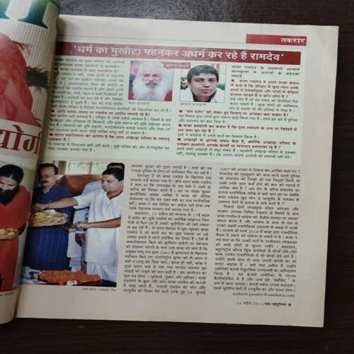 Sunday Naiduniya (24-20April 2011)