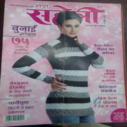 Meri Saheli (November 2018)