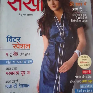 Jagran Sakhi (December 2013)