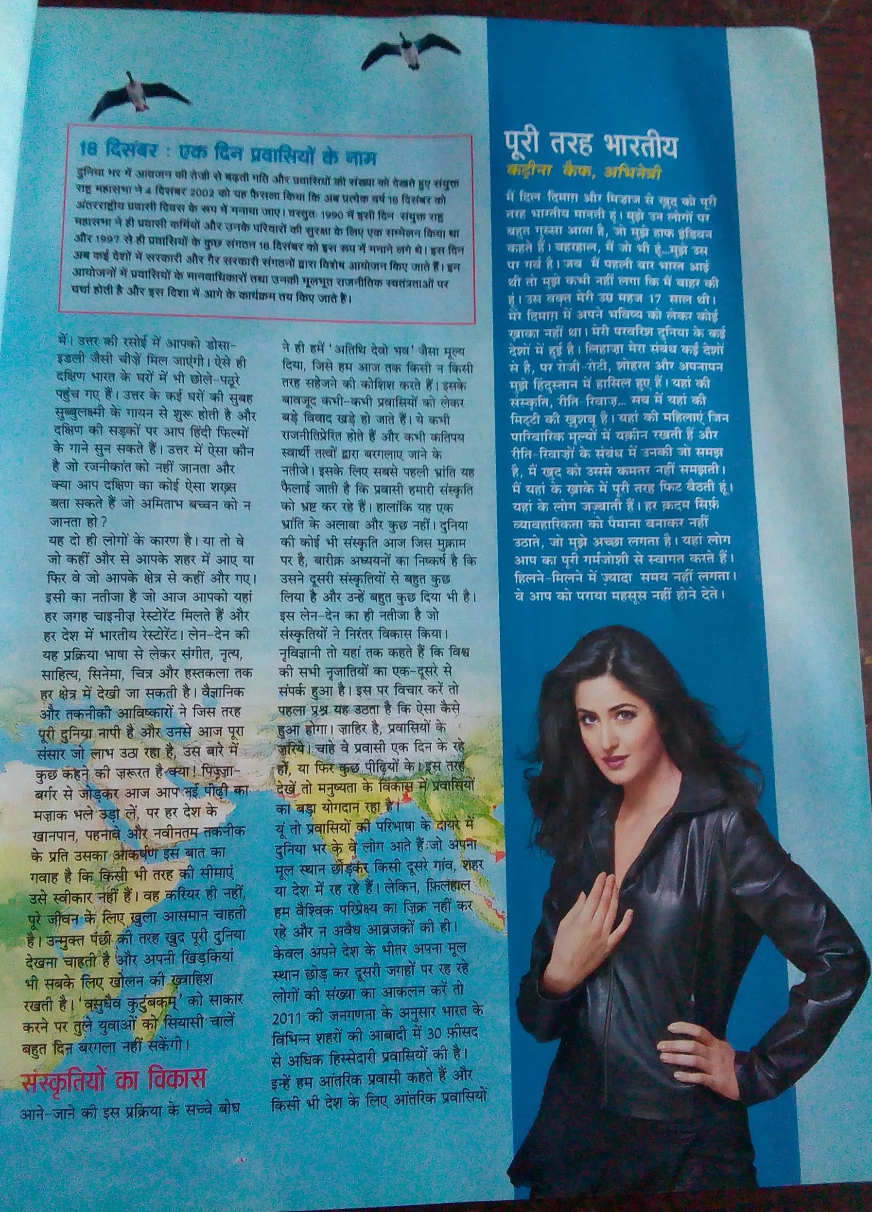 Jagran Sakhi (December 2013)