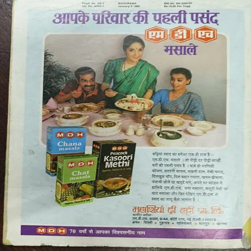 Manorama (January 1993)