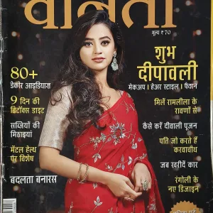 Vanita (October2022)