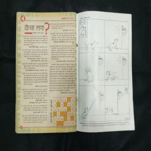 BALHANS (September 2nd 2004) (Page no-43,44 are missing)