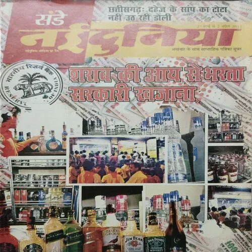 Sunday Naiduniya (27 March – 2 April 2011)