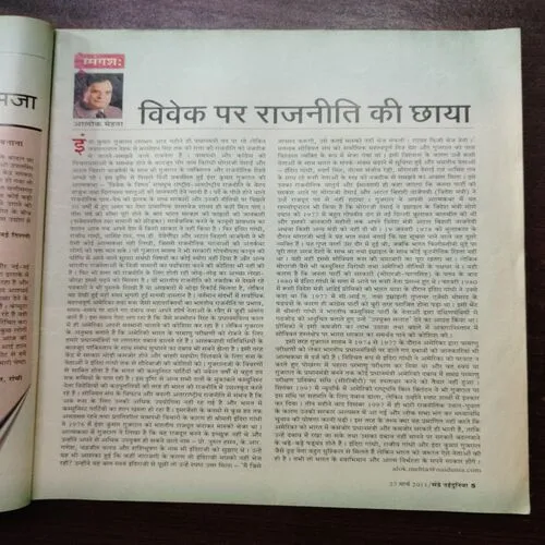 Sunday Naiduniya (27 March – 2 April 2011)