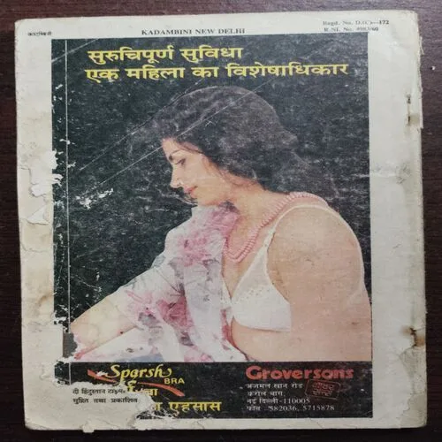 Kadambini (January 1987)