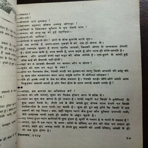 Kadambini (September 1984)