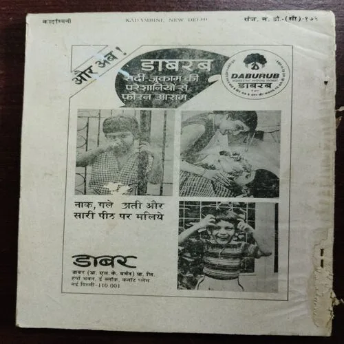 Kadambini (September 1984)