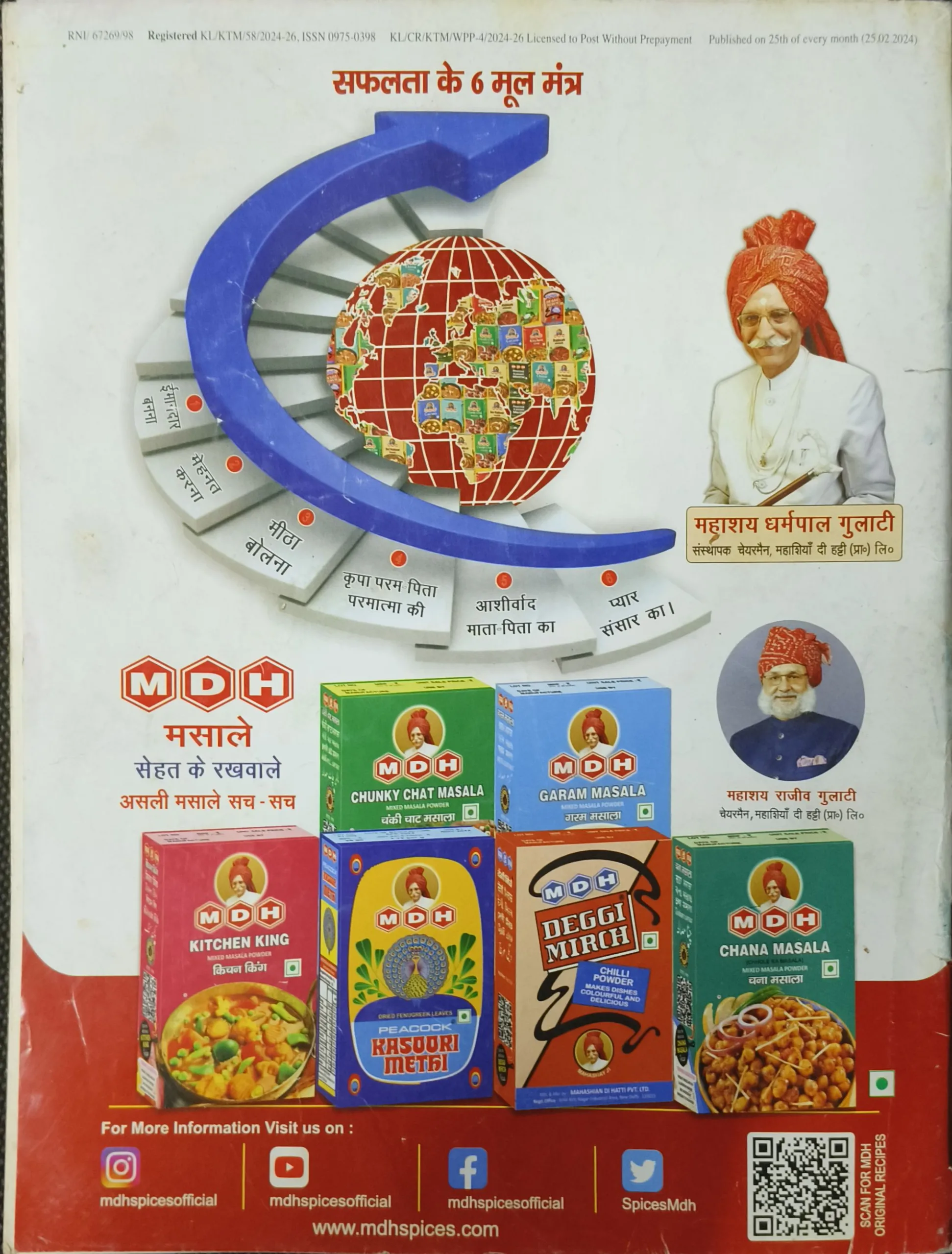 Vanita (March 2024)