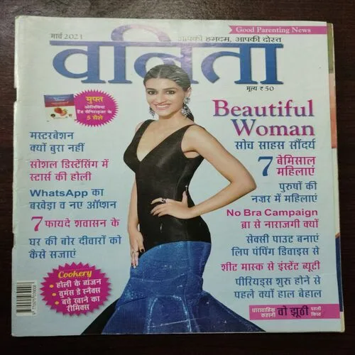 Vanita (March 2021)