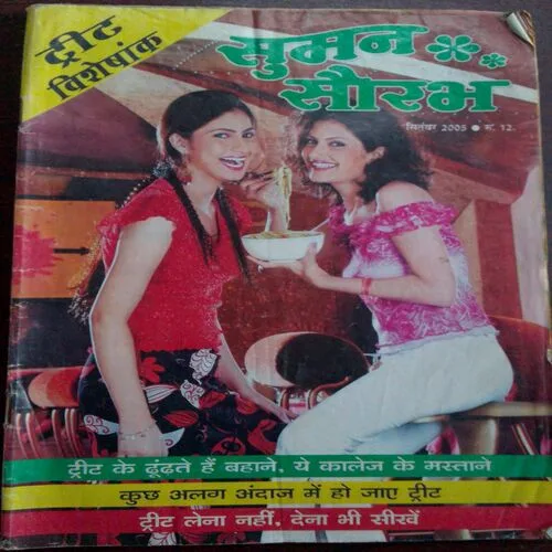 Suman Saurabh (September 2005)
