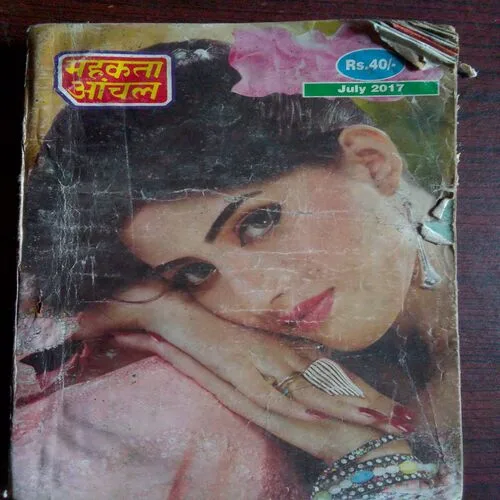 Mahakta Aanchal (July 2017)