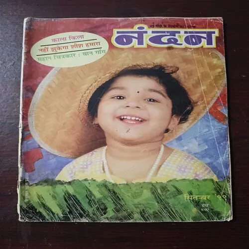 Nandan (September 1999 )