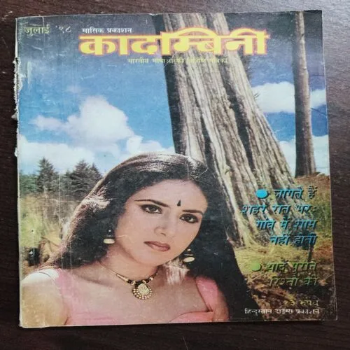 Kadambini (July 199)