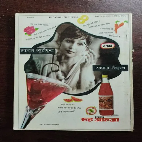 Kadambini (July 199)