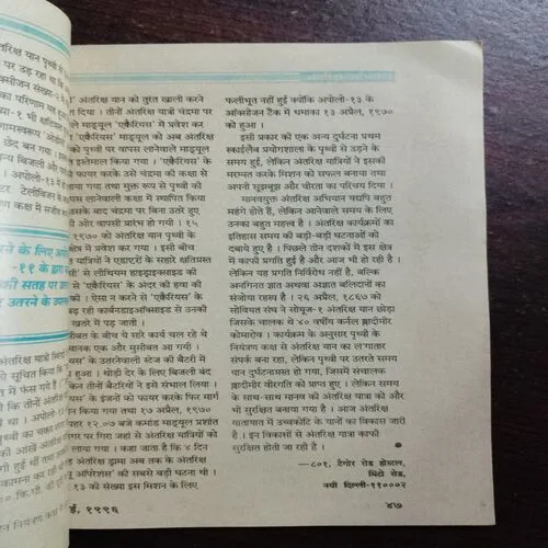 Kadambini (July 1996)