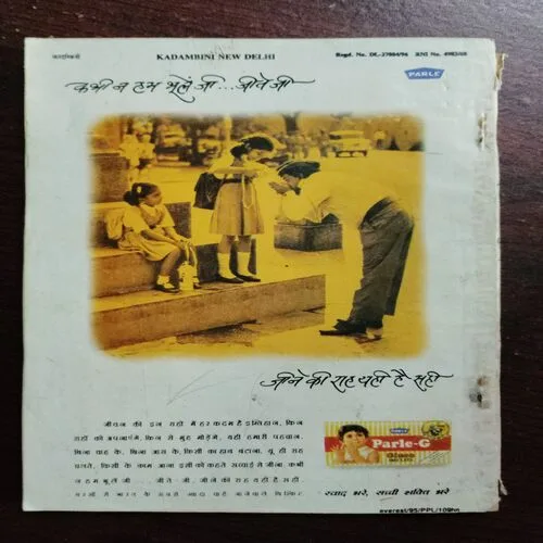 Kadambini (July 1996)