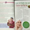 Vanita (March 2024)
