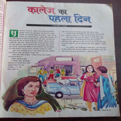 Suman Saurabh (September 2005)