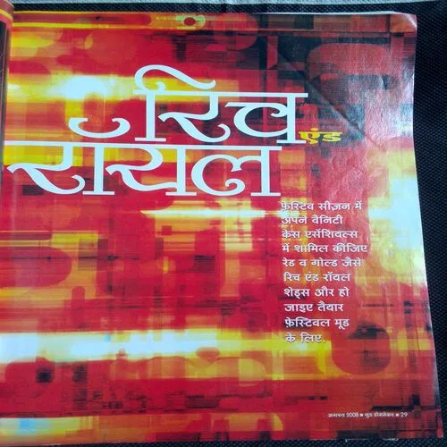 Good Homemaker (August 2008)
