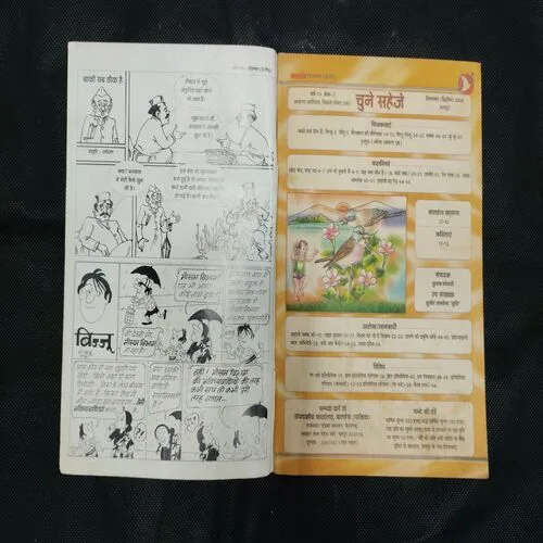 BALHANS (September 2nd 2004) (Page no-43,44 are missing)