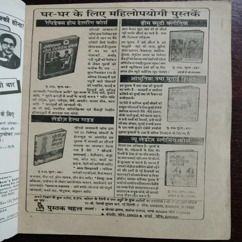 Kadambini (October 1996)