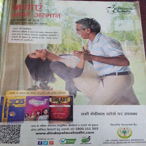 Meri Saheli (April 2016)