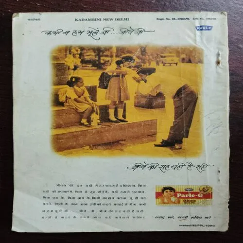 Kadambini (September 1996)